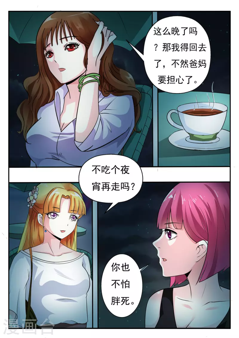 姐姐打弟弟搞笑视频漫画,第15话1图