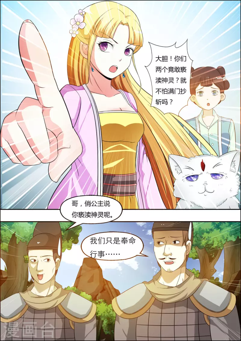 姐姐照顾妹妹崩溃大哭漫画,第33话1图