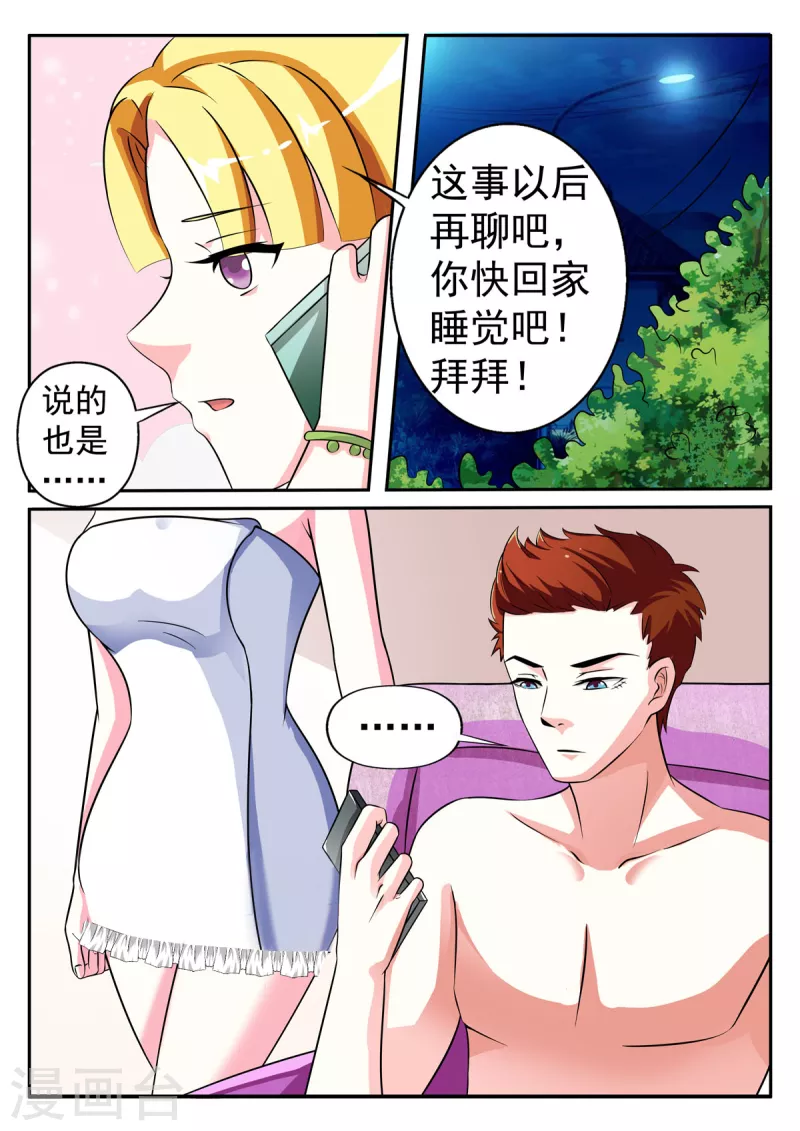 姐姐妹妹站起来电影漫画,第18话1图