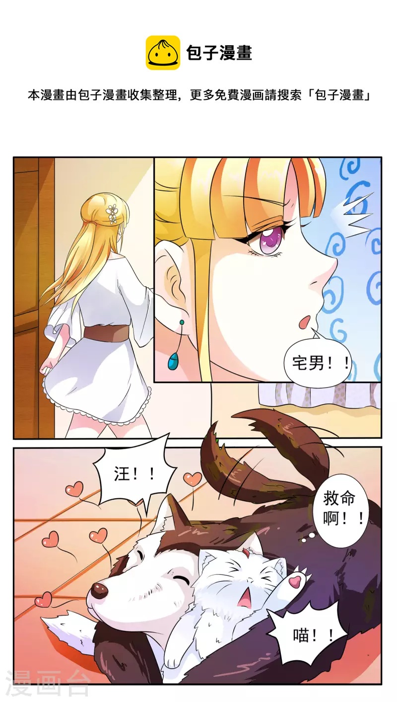 姐姐妹妹站起来电影漫画,第7话1图