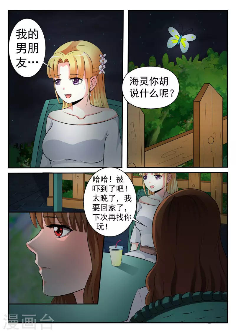 姐姐，照亮我漫画,第18话1图