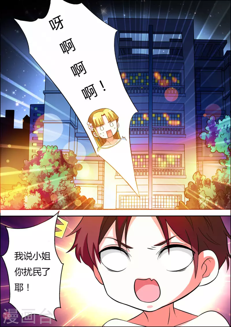 姐姐照顾瘫痪妹妹漫画,第39话2图