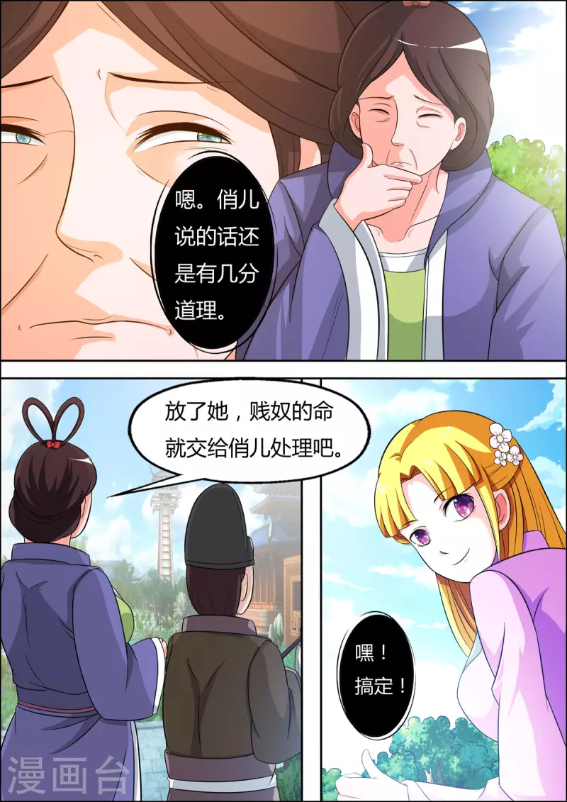 姐姐照顾新生儿漫画,第33话1图