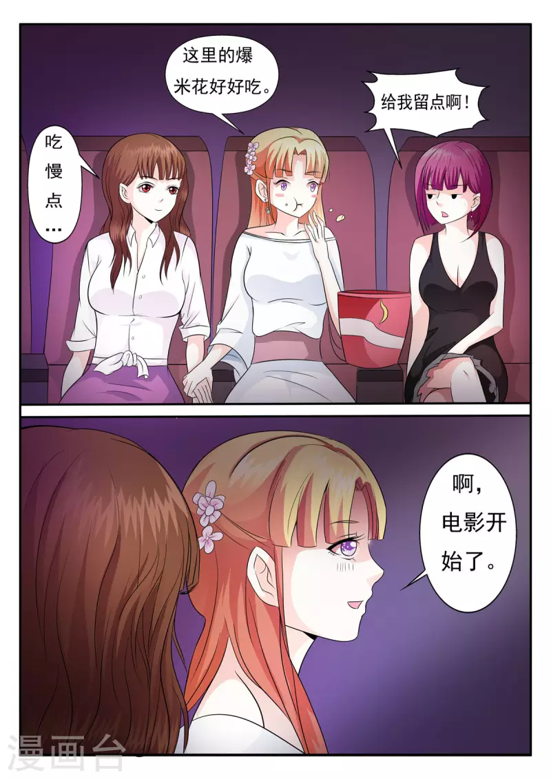 姐姐照顾瘫痪妹妹漫画,第11话2图