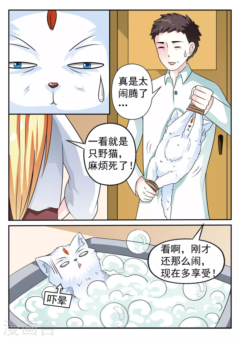 姐姐，照亮我漫画,第9话2图