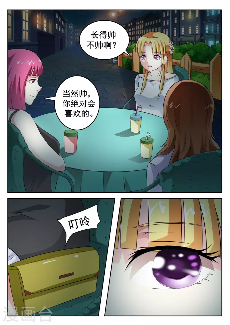 姐姐照顾宝宝视频漫画,第16话2图