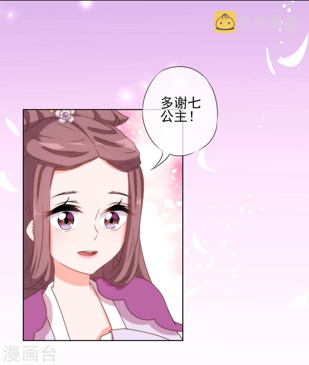 哦我的宠妃大人第二季免费全集漫画,第57话 四角恋凑齐了！1图