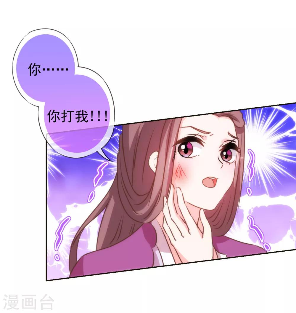 我的宠妃大人动漫第二季在线观看漫画,第134话 打的就是你！1图