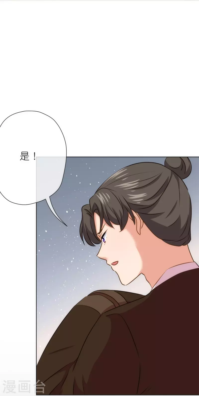 我的宠妃大人动漫第二季在线观看漫画,第361话 生命的代价1图