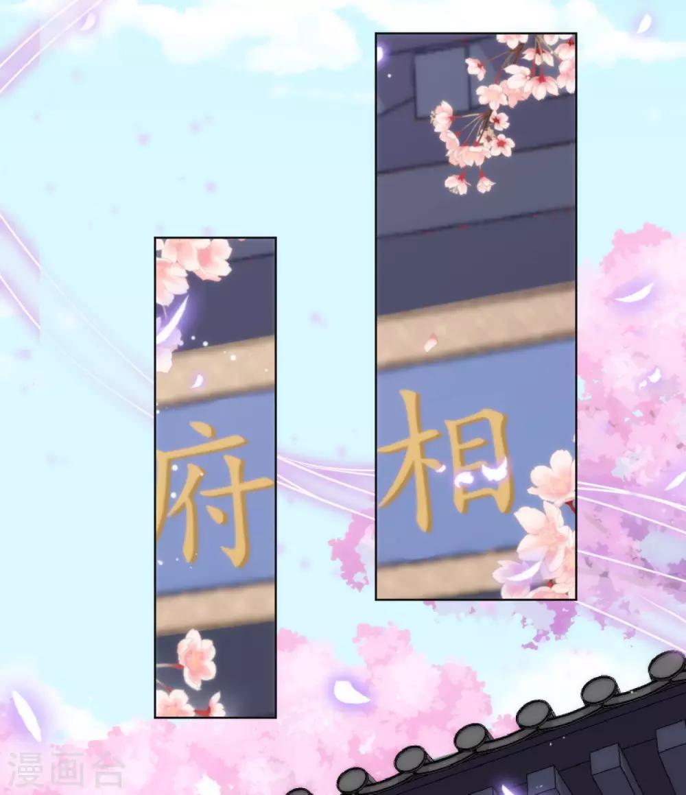我的宠妃大人动漫第二季在线观看漫画,第121话 投其所好1图