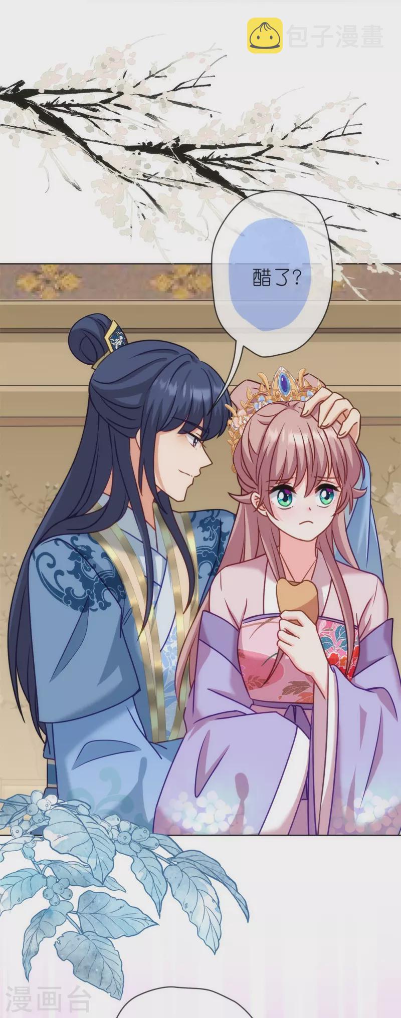 我的宠妃大人动漫第二季在线观看漫画,第364话 王妃你真乖2图