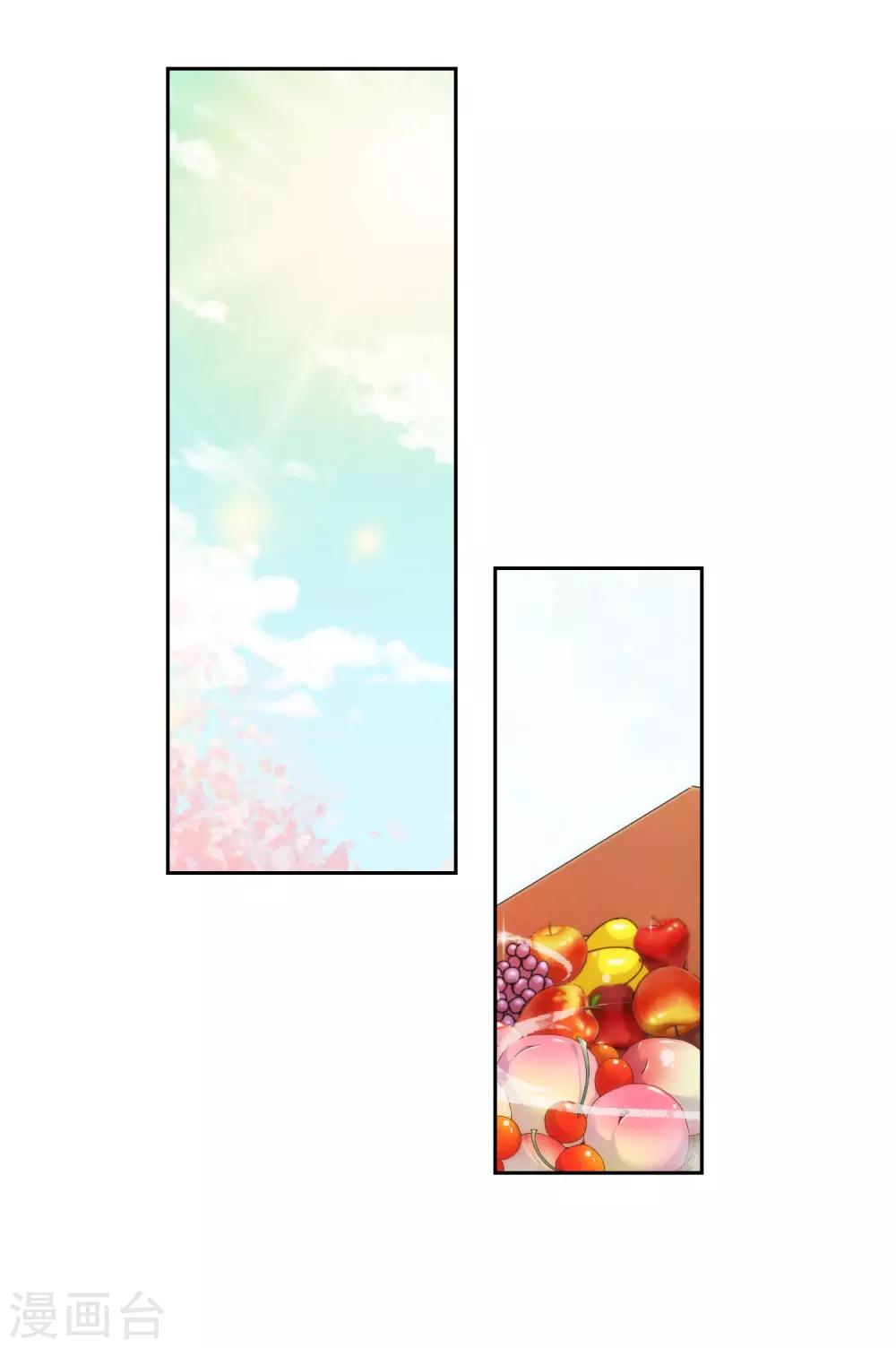 我的宠妃大人动漫第二季在线观看漫画,第38话 改天再减肥1图