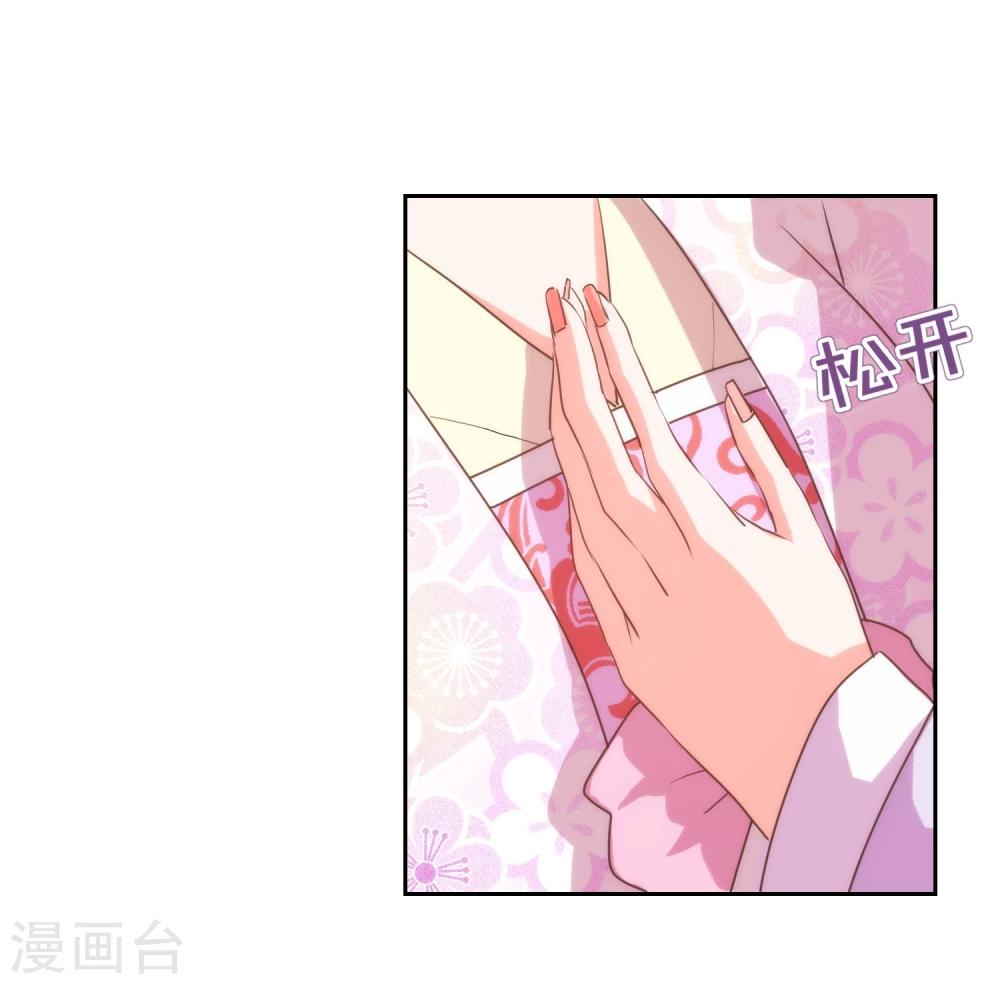 哦，我的宠妃大人漫画,第63话 可爱傻女人2图