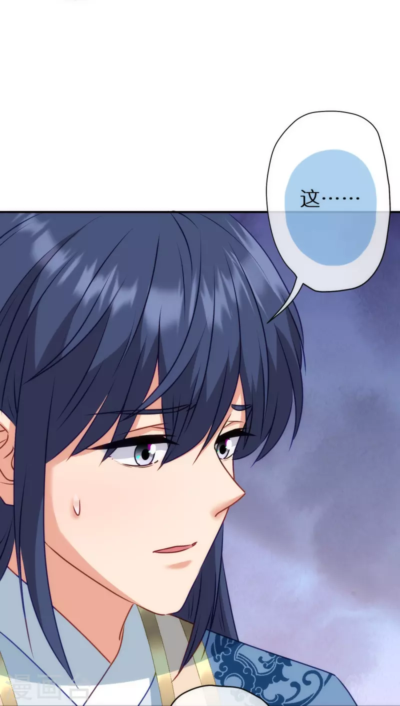 哦我的宠妃大人小说原名叫什么漫画,第358话 吃饱了撑的2图