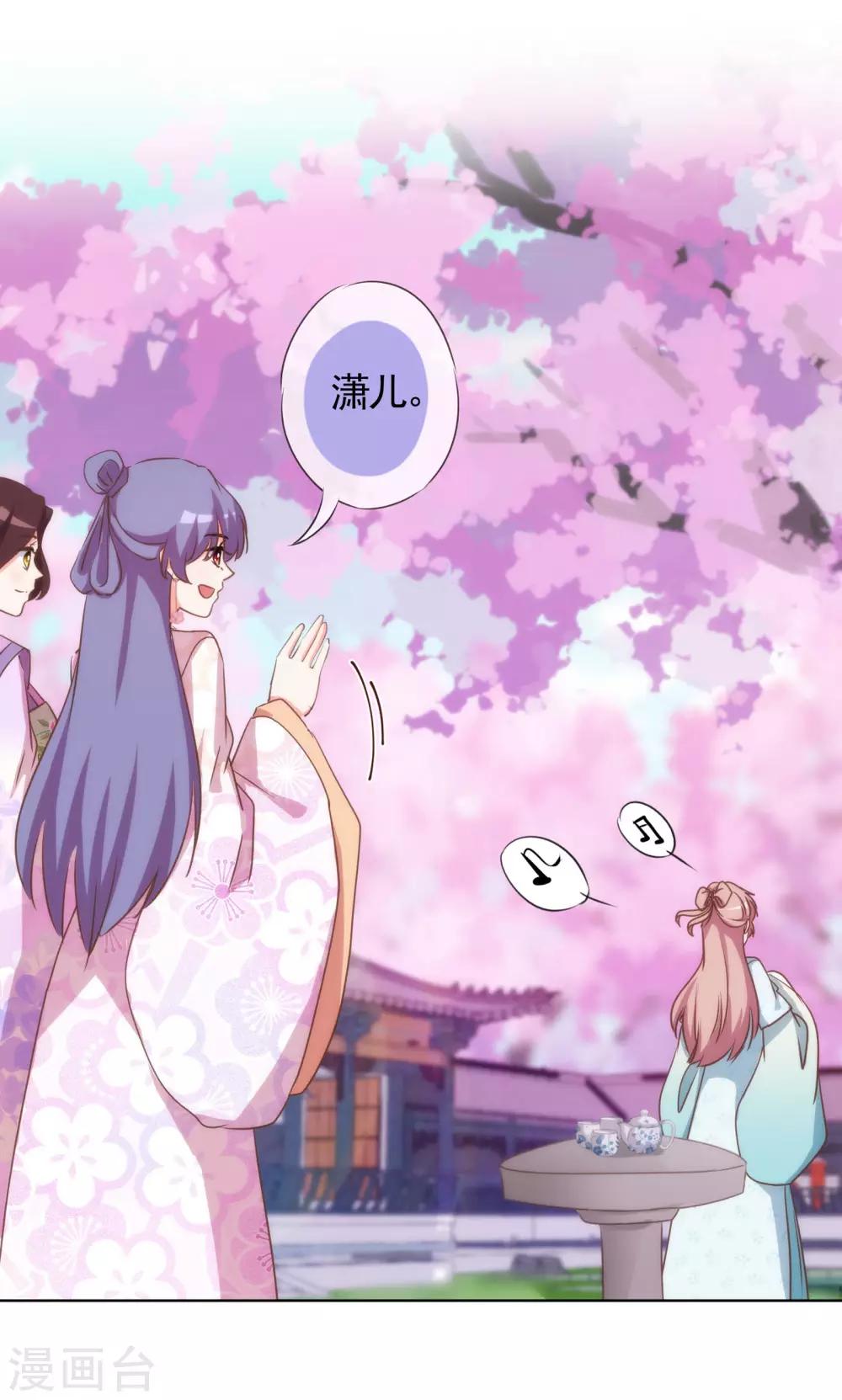 我的宠妃大人动漫第二季在线观看漫画,第76话 首富千金变迷妹！1图