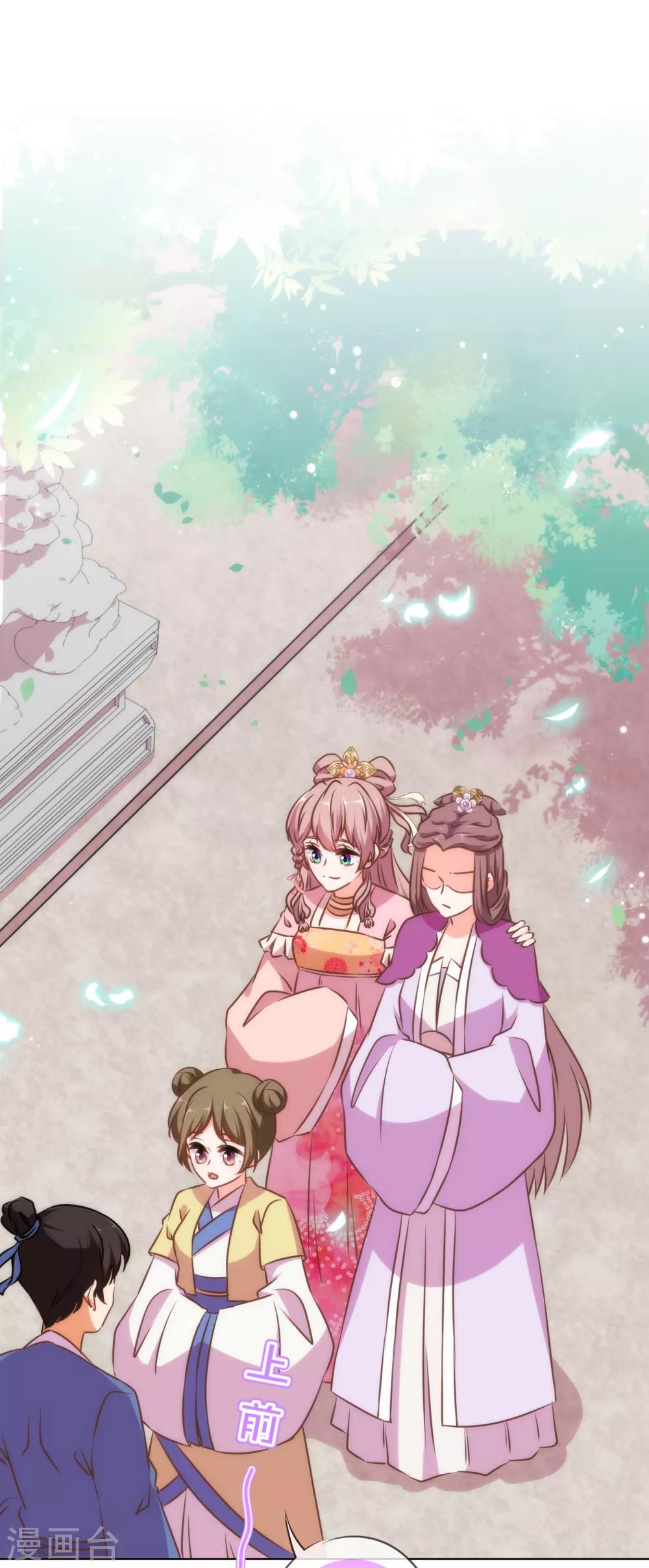 我的宠妃大人动漫第二季在线观看漫画,第153话 姐妹情深2图