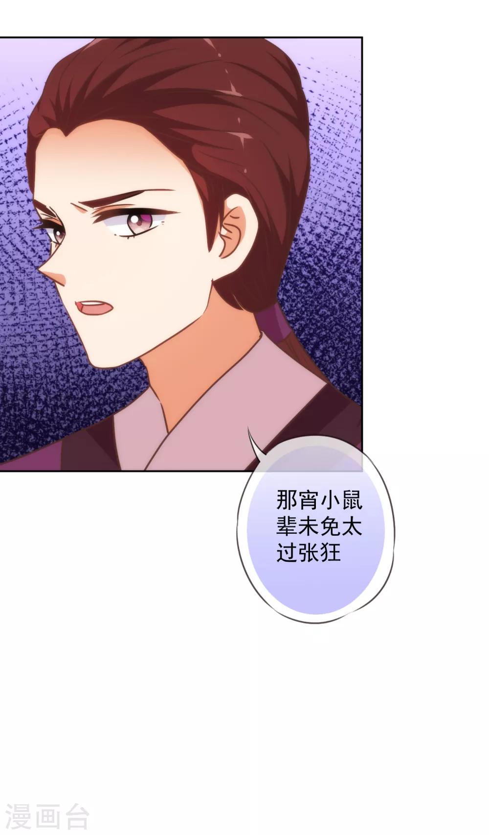 我的宠妃大人动漫在线观看漫画,第222话 同居还同牀1图