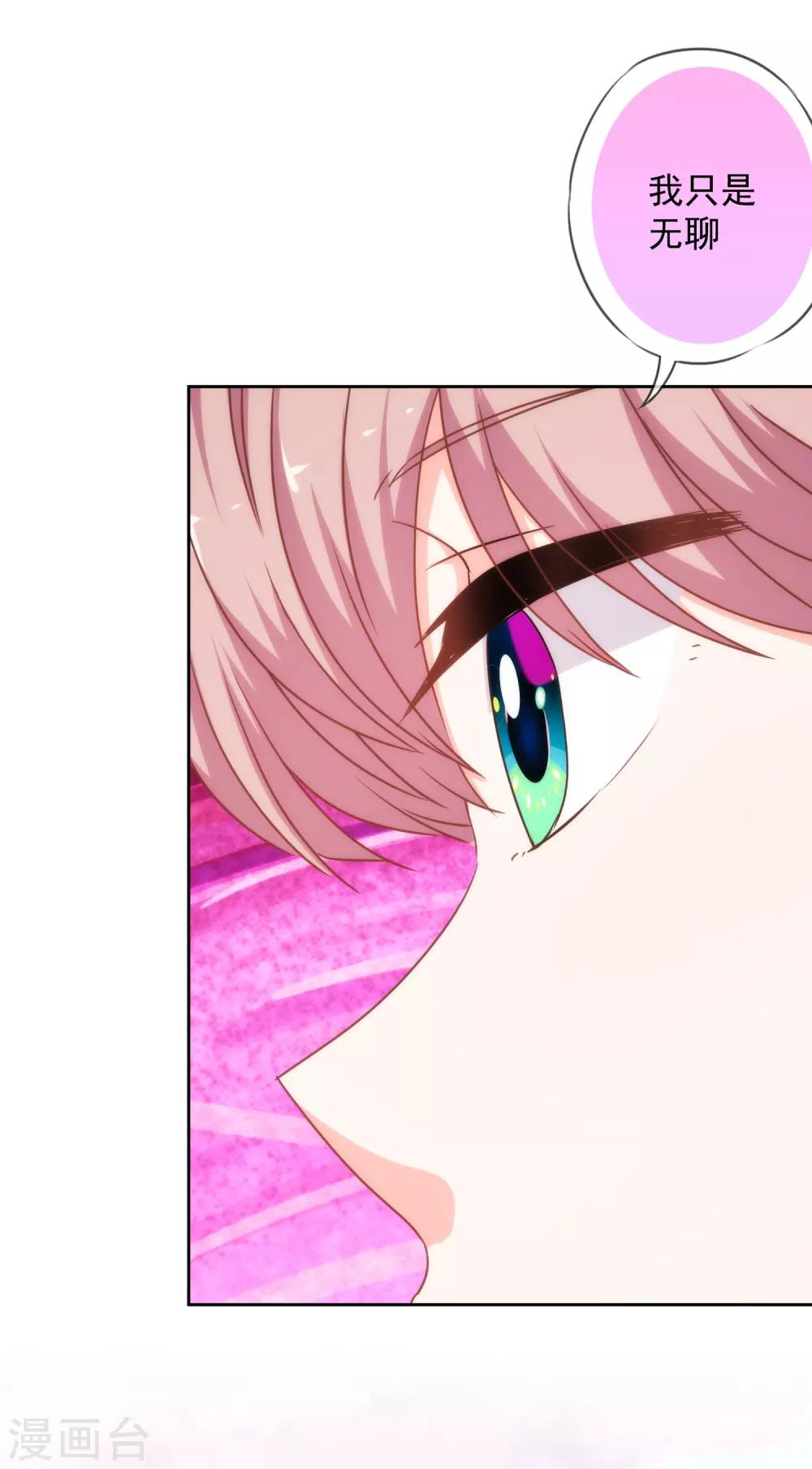我的宠妃大人动漫第二季在线观看漫画,第209话 丧母真相2图