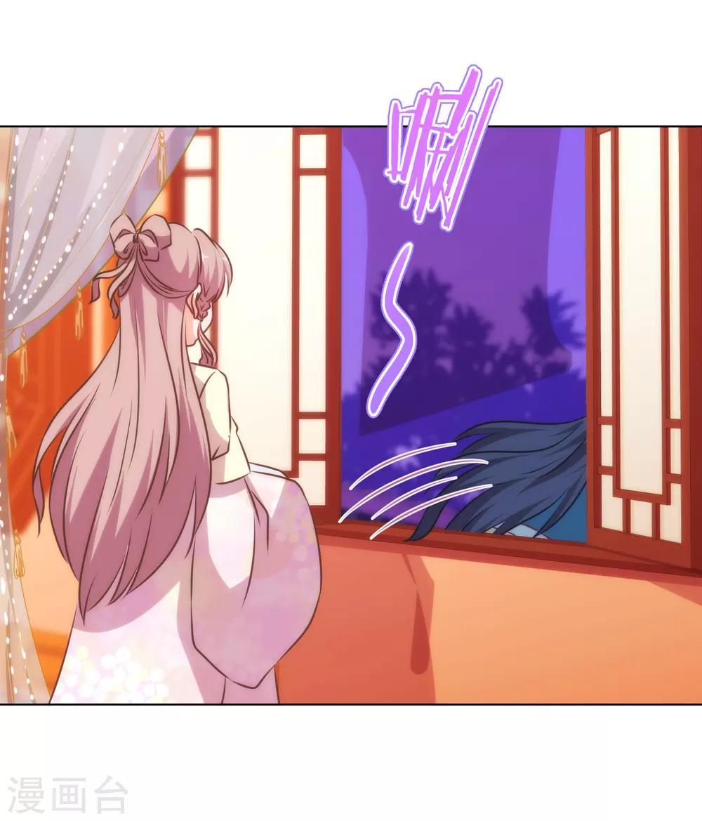我的宠妃大人动漫第二季在线观看漫画,第147话 南金醋王1图