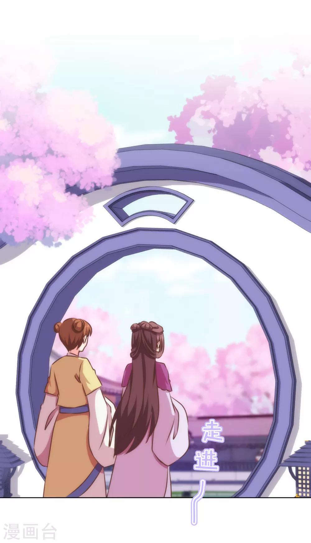 我的宠妃大人动漫第二季在线观看漫画,第152话 对号入座1图
