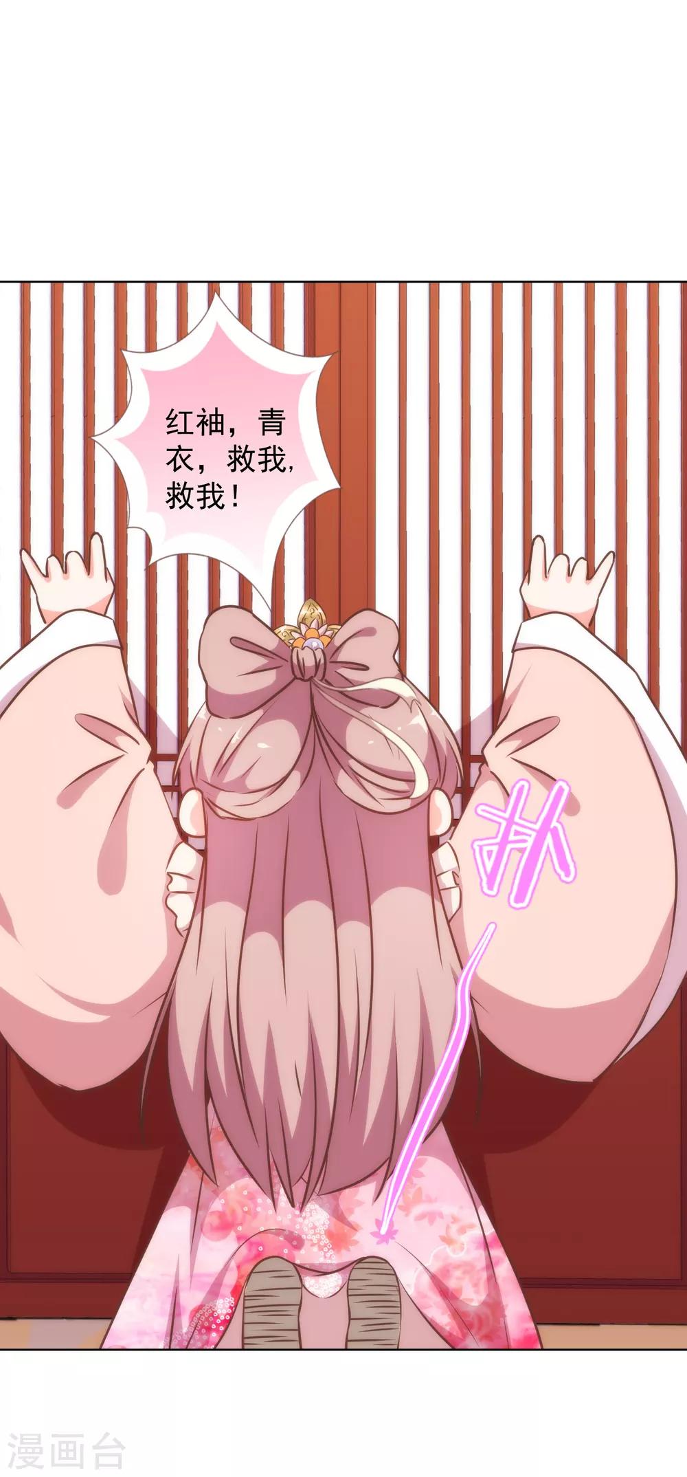 我的宠妃大人动漫第二季在线观看漫画,第237话 事有蹊跷2图