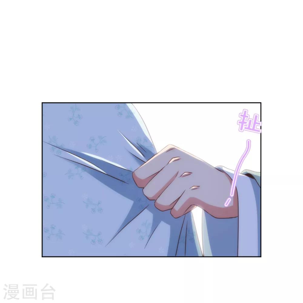 哦我的宠妃大人小说原名叫什么漫画,第112话 情不自禁1图