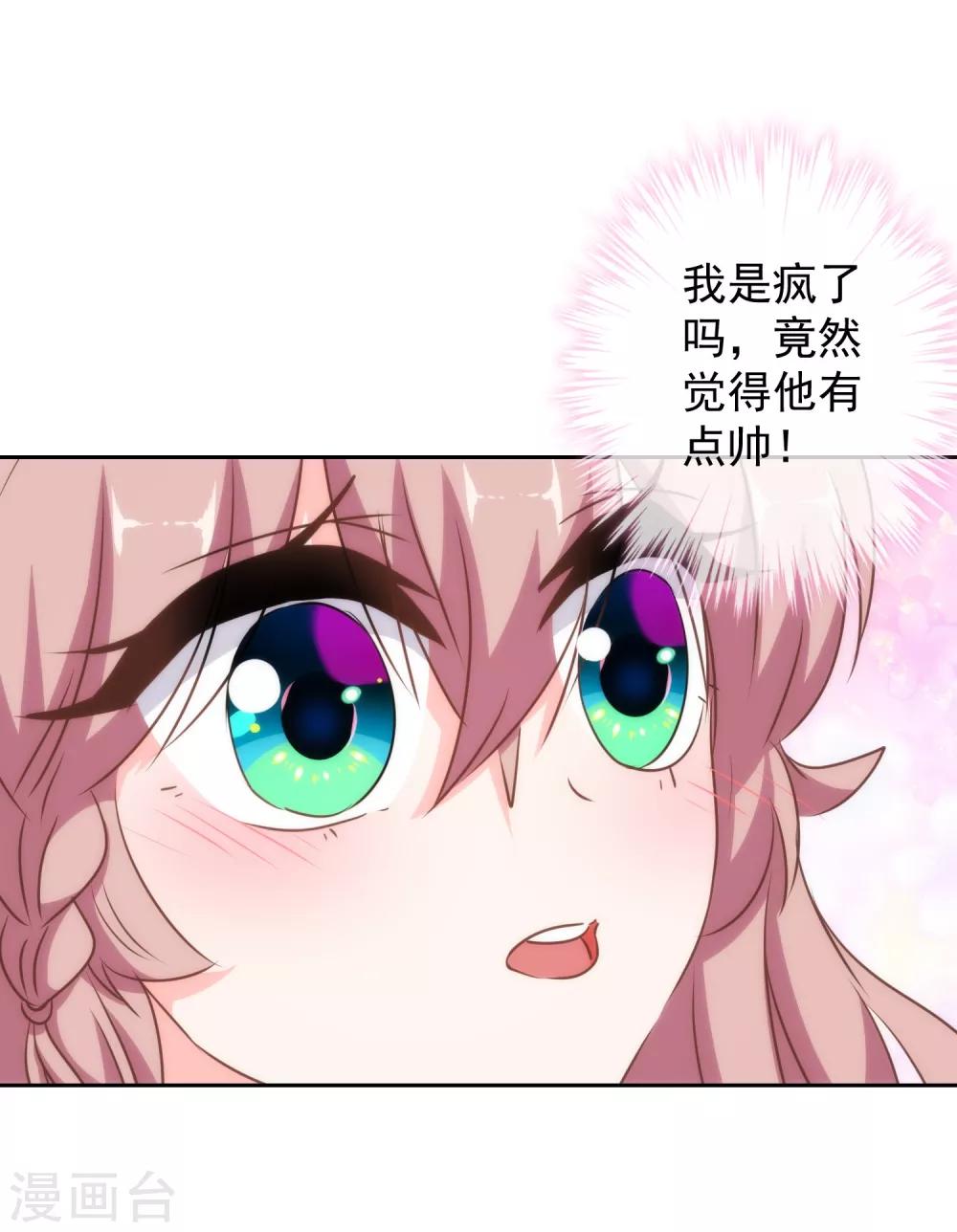 我的宠妃大人动漫第二季在线观看漫画,第117话 入水救妻1图