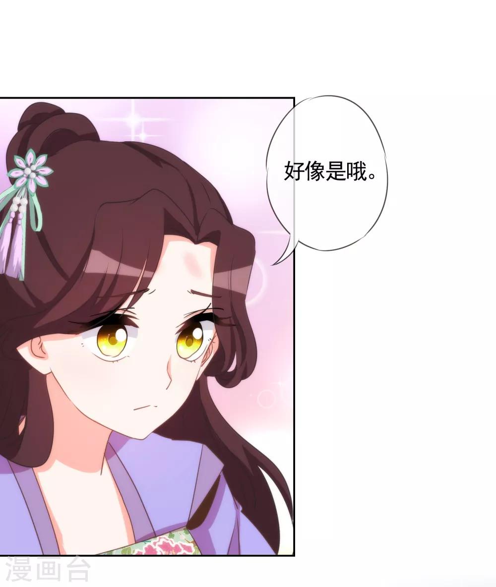我的宠妃大人动漫第二季在线观看漫画,第76话 首富千金变迷妹！2图