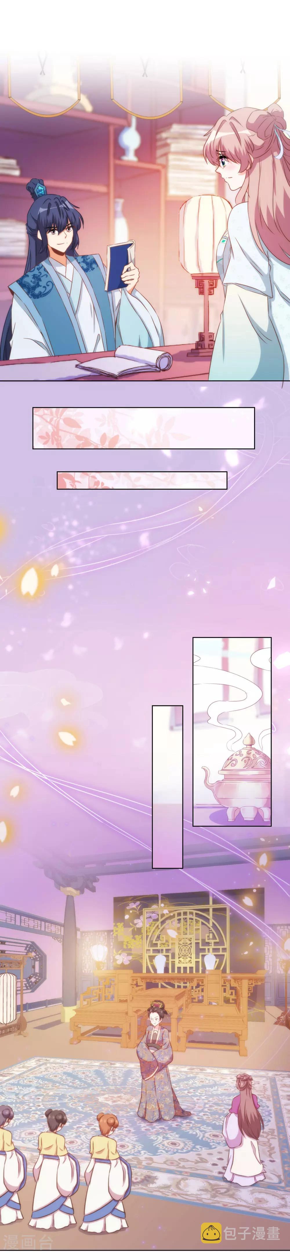我的宠妃大人动漫第二季在线观看漫画,第85话 一夜诛杀令1图