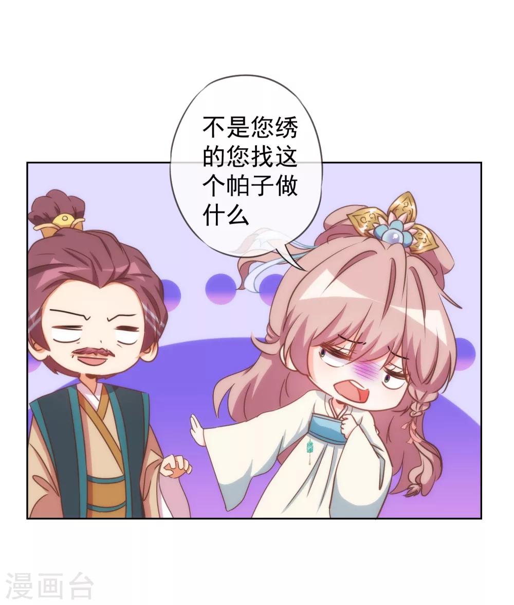 哦我的宠妃大人小说原名叫什么漫画,第94话 加强补脑1图