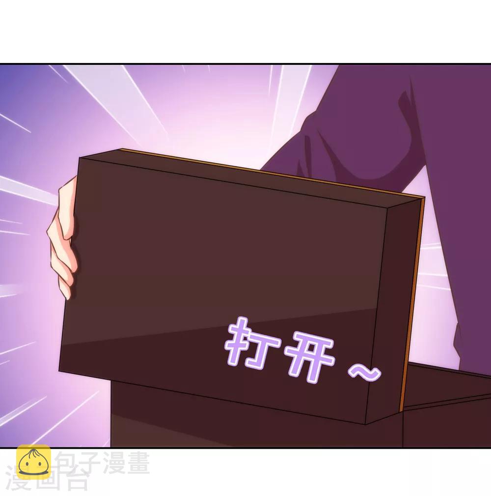 我的宠妃大人动漫第二季在线观看漫画,第122话 想退婚？没门！1图