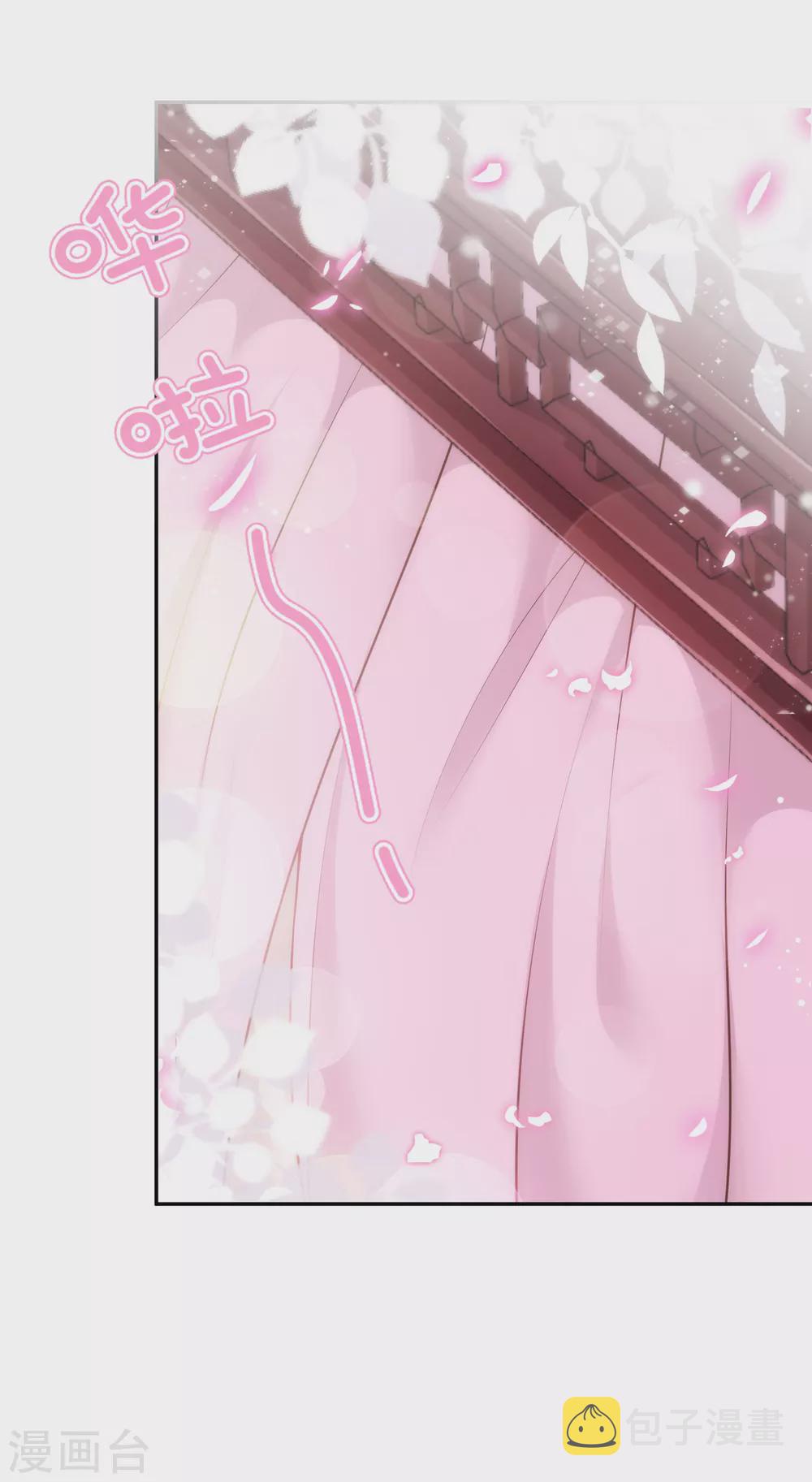 哦我的宠妃大人小说原名叫什么漫画,第271话 性情中人2图