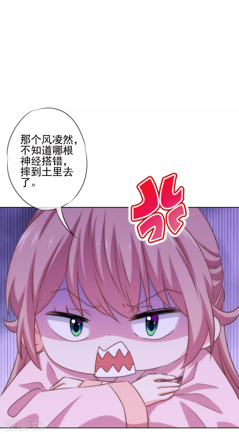 哦我的宠妃大人漫画漫画,第285话 情趣玩脱了1图