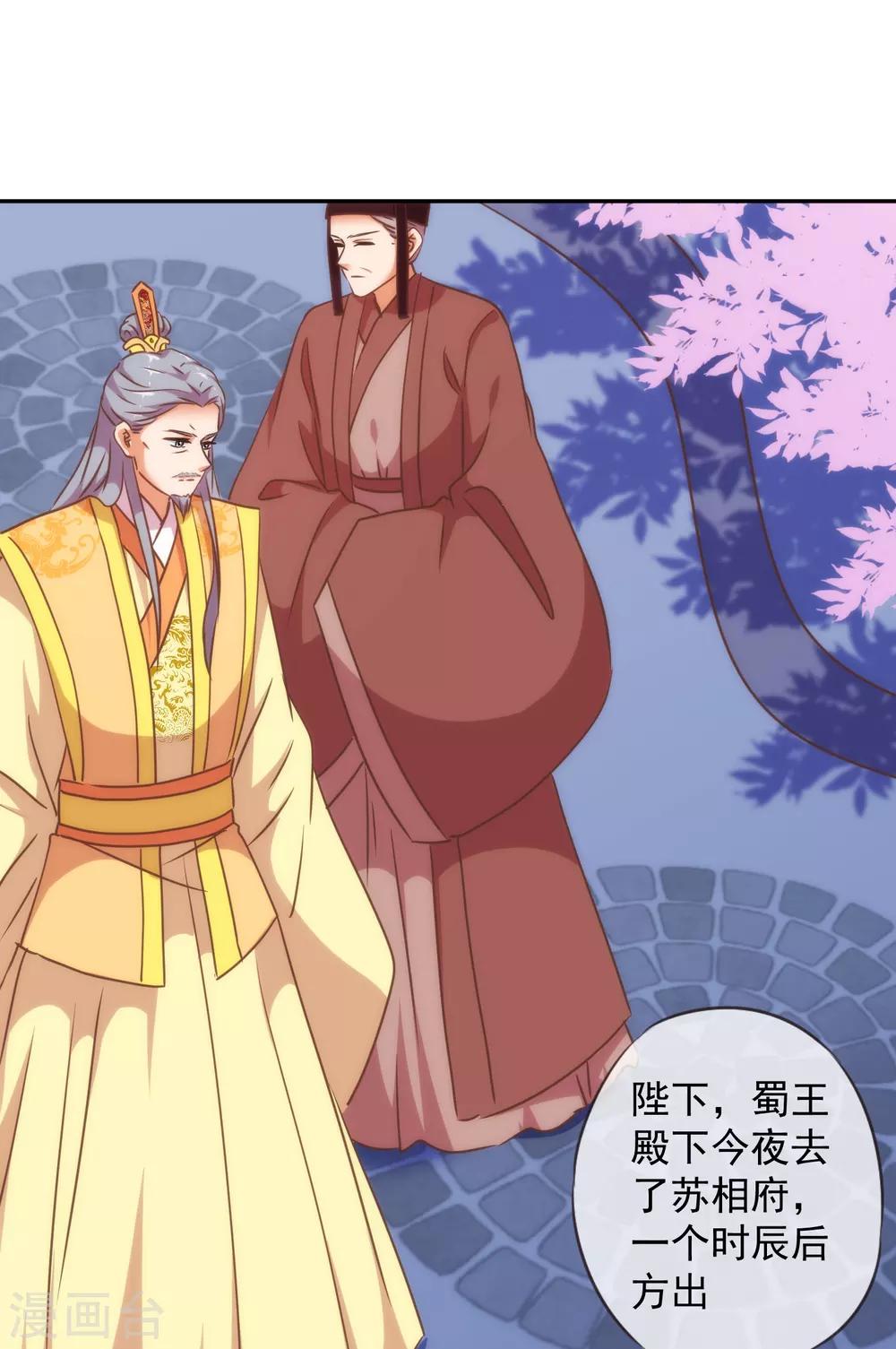 哦我的宠妃大人小说原名叫什么漫画,第250话 不着调二小姐1图