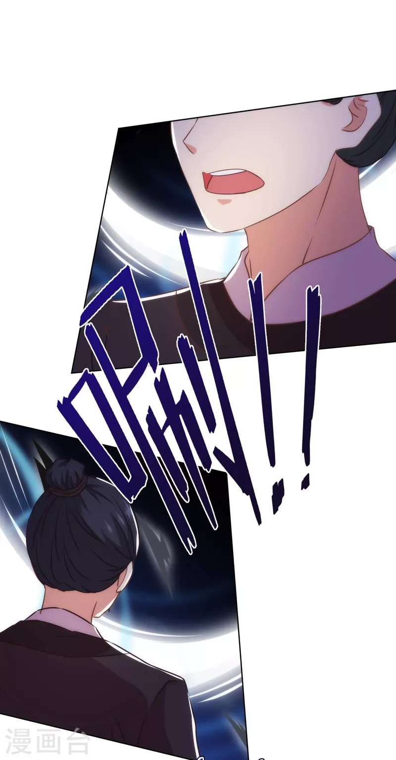 我的宠妃大人动漫完整版漫画,第322话 巧合罢了1图