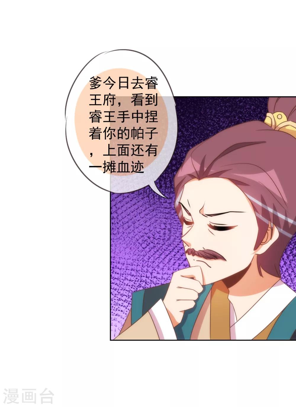 哦我的宠妃大人小说原名叫什么漫画,第94话 加强补脑2图