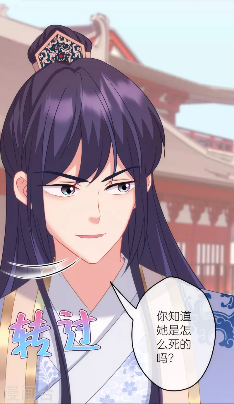 我的宠妃大人动漫第二季在线观看漫画,第378话 剑拔弩张2图