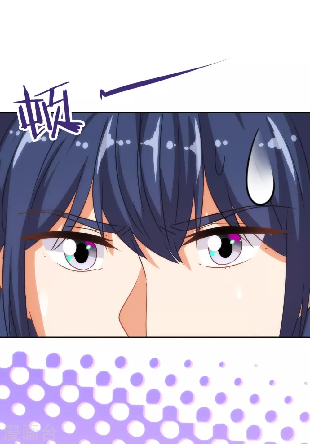 我的宠妃大人动漫第二季在线观看漫画,第215话 我看上你了1图