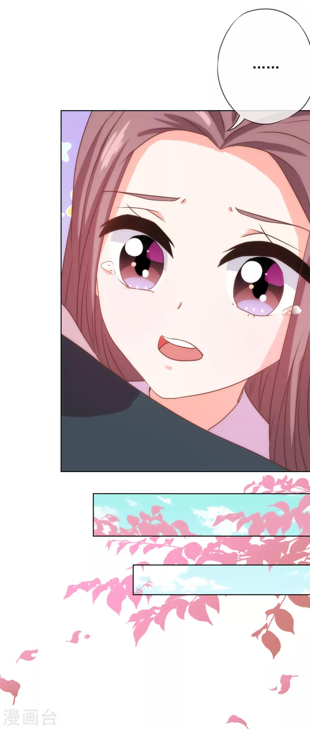 我的宠妃大人动漫第二季在线观看漫画,第230话 最难的抉择2图