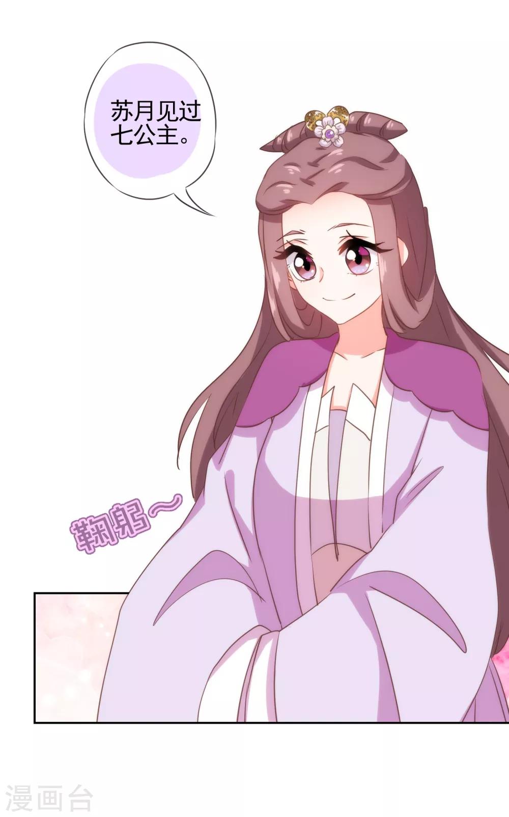 我的宠妃大人动漫第二季在线观看漫画,第76话 首富千金变迷妹！2图