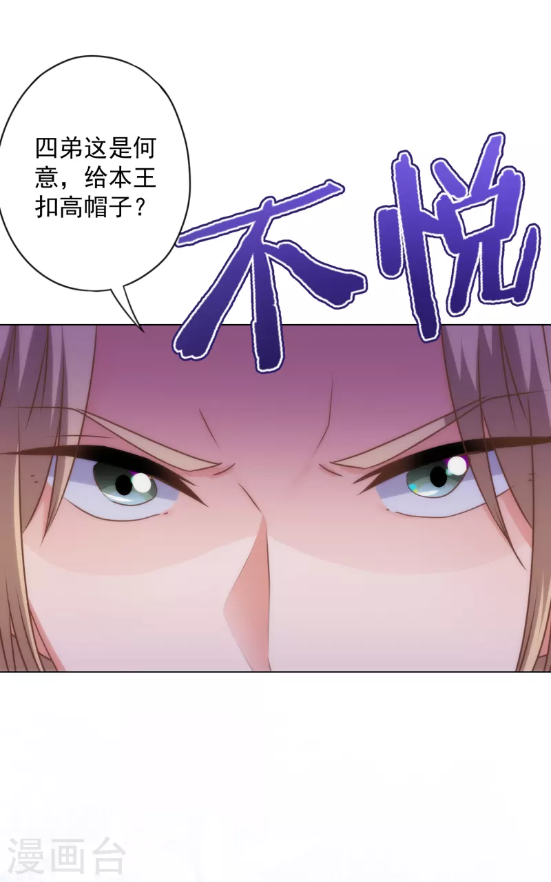 哦我的宠妃大人漫画全集免费阅读下拉式漫画,第327话 爲爱打call1图