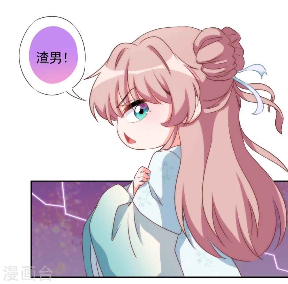 我的宠妃大人动漫完整版漫画,第57话 四角恋凑齐了！1图