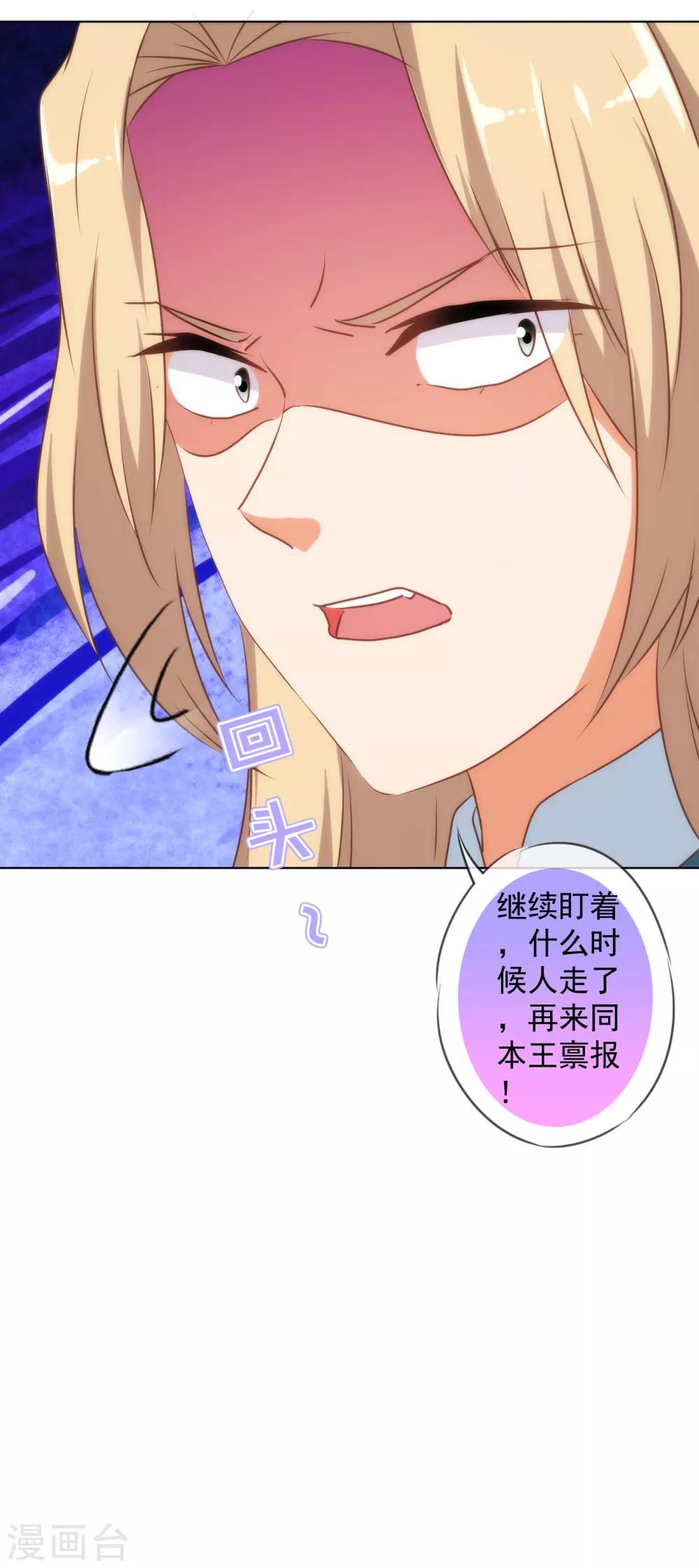 哦我的宠妃大人小说原名叫什么漫画,第151话 共处一夜？1图