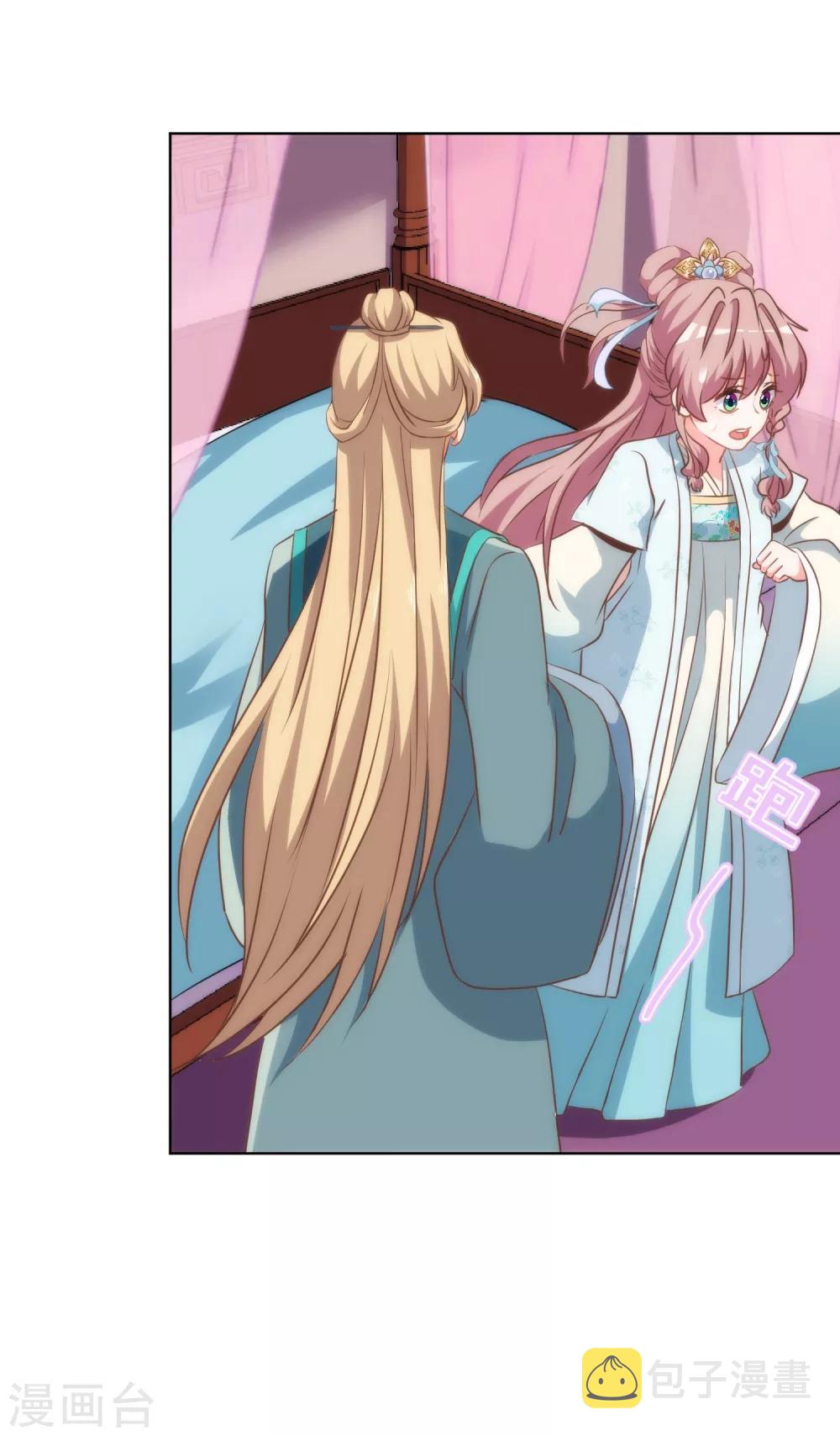 哦我的宠妃大人小说原名叫什么漫画,第112话 情不自禁2图