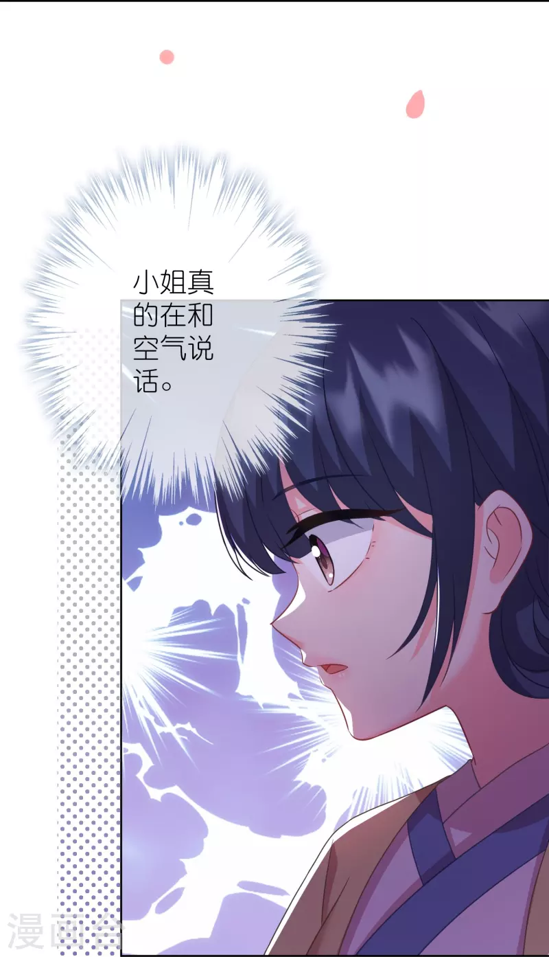 我的宠妃大人动漫第二季在线观看漫画,第379话 灰飞烟灭1图