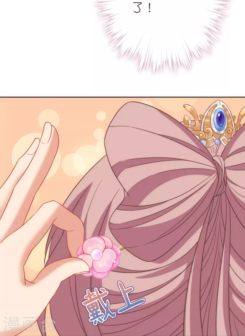 我的宠妃大人动漫第二季在线观看漫画,第377话 恩爱典范2图