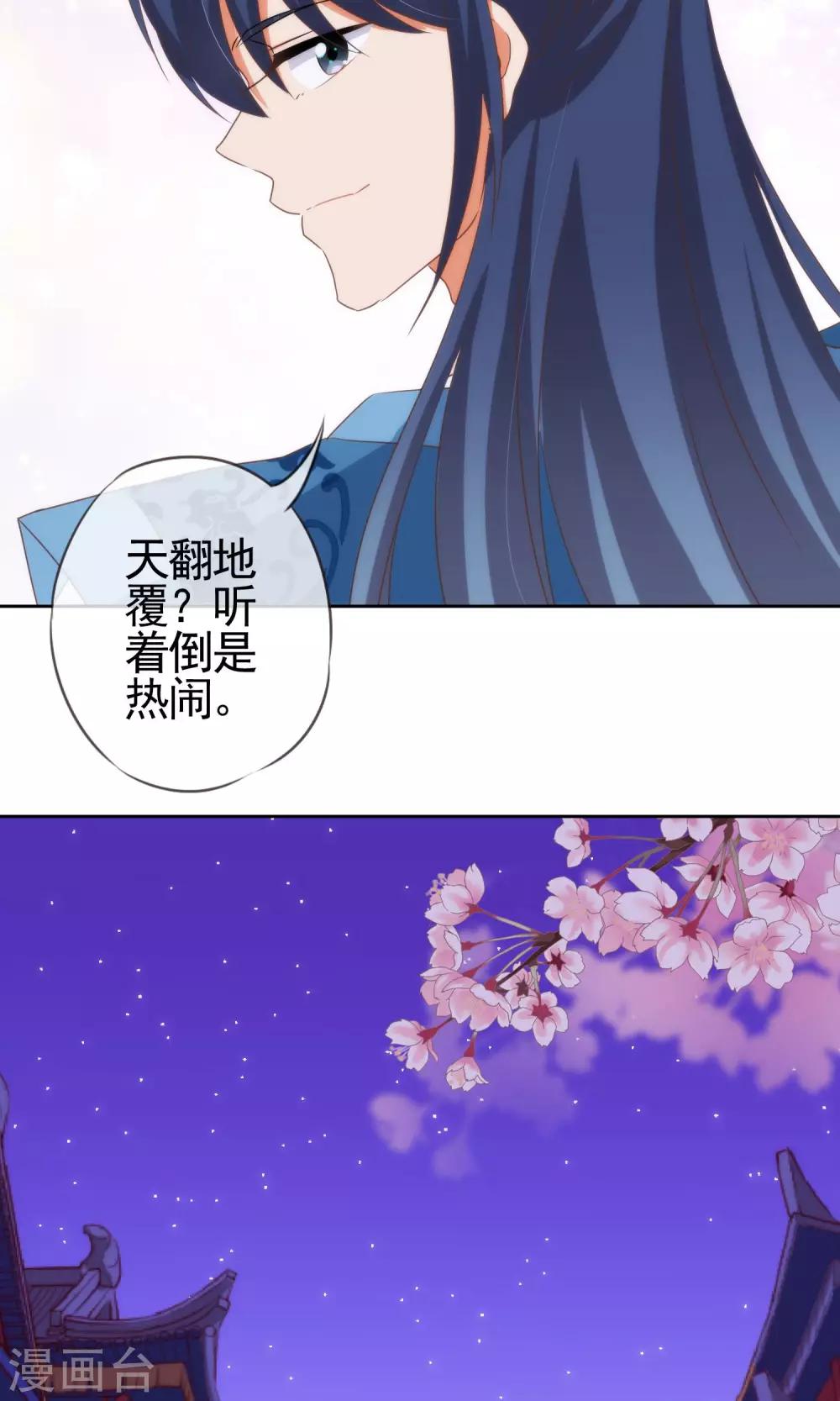 哦我的宠妃大人免费观看全集漫画,第9话 你敢娶，我不嫁！1图