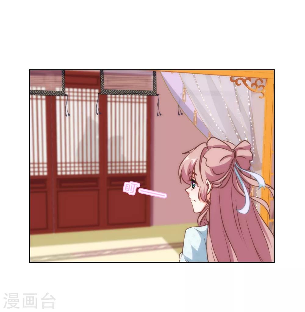 我的宠妃大人动漫第二季在线观看漫画,第118话 利用的报酬1图