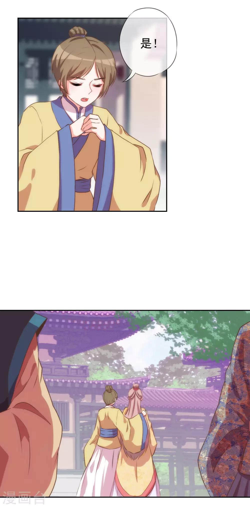 哦我的宠妃大人小说原名叫什么漫画,第40话 家庭温暖2图