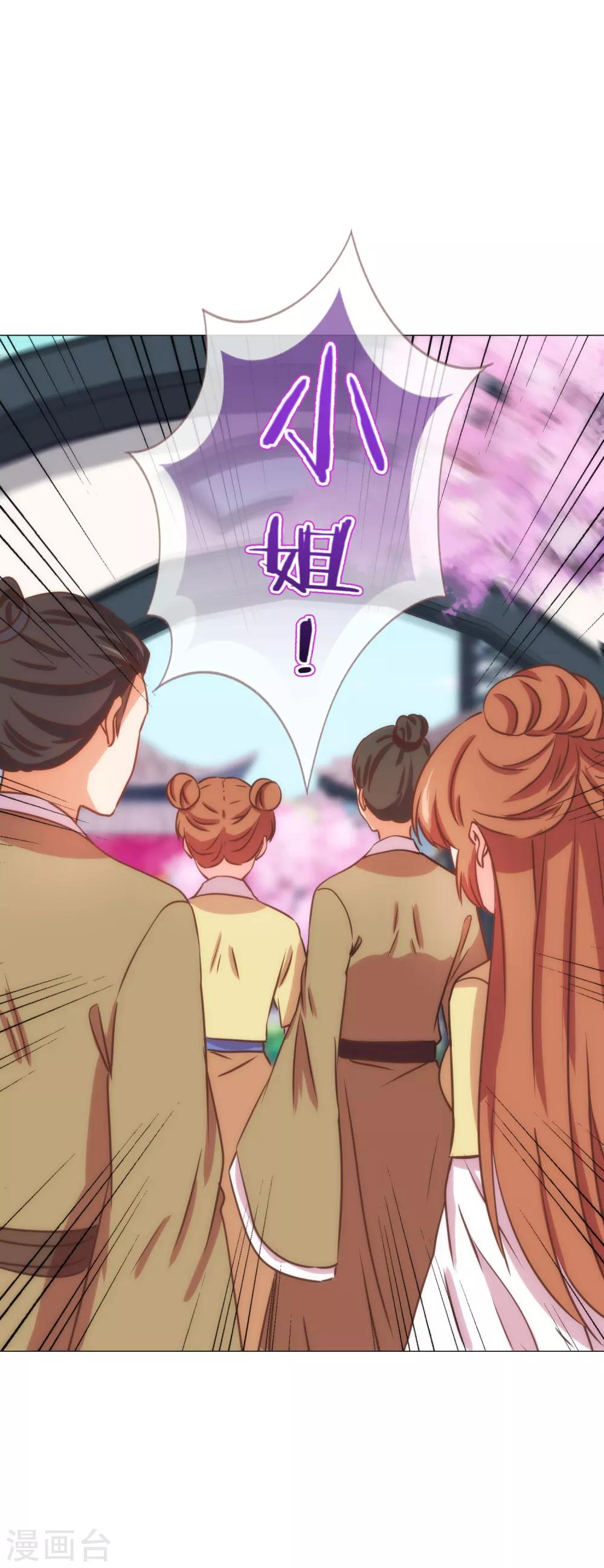 我的宠妃大人动漫第二季在线观看漫画,第228话 破釜沉舟2图